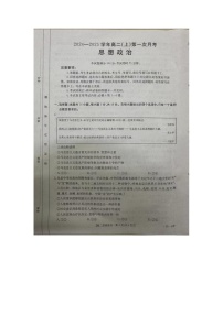 河北省邢台市2024-2025学年高二上学期第一次月考政治试题