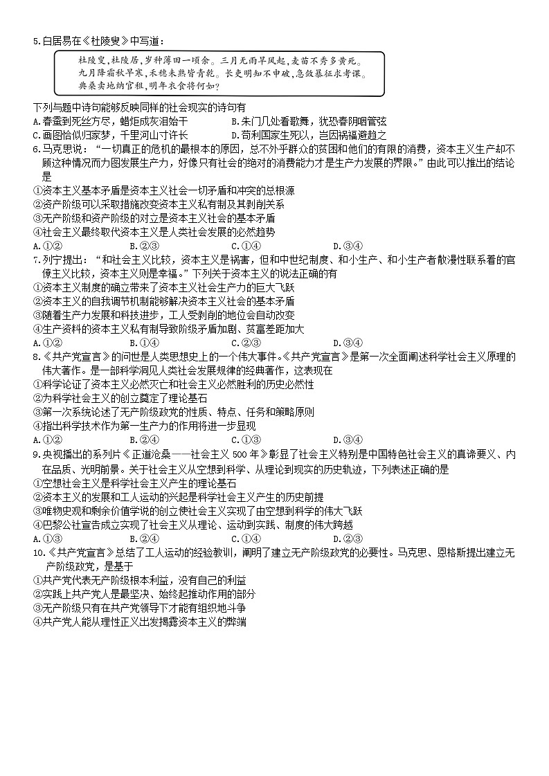 陕西省咸阳市实验中学2024-2025学年高一上学期第一次月考政治试题02