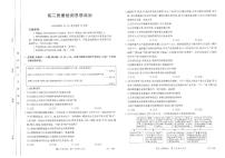 山东省部分中学2024-2025学年高二上学期10月月考政治试题