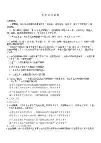 重庆市第八中学2025届高三上学期高考适应性月考卷（一）政治试题（Word版附答案）