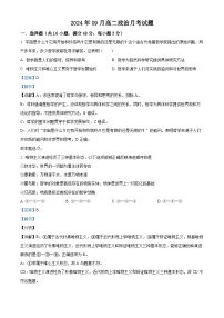 湖南省岳阳市汨罗市第一中学2024-2025学年高二上学期9月月考政治试题（Word版附解析）