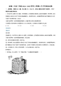 湖北省宜城市第一中学2024-2025学年高二上学期9月月考政治试题（Word版附解析）