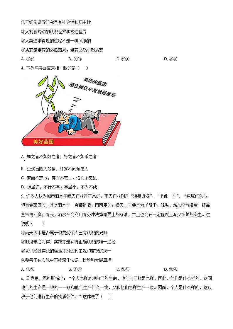 湖北省宜城市第一中学2024-2025学年高二上学期9月月考政治试卷 Word版无答案第2页