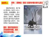 统编版高中政治必修四哲学与文化   8.2  文化交流与文化交融  课件