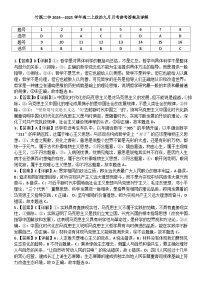 湖北省十堰市竹溪县第二高级中学2024-2025学年高二上学期9月月考政治试题