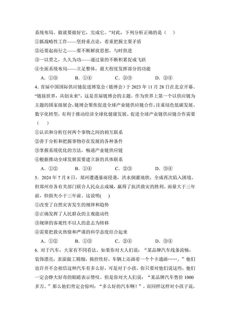 高二年级第一学期第一次月考考试卷头第2页