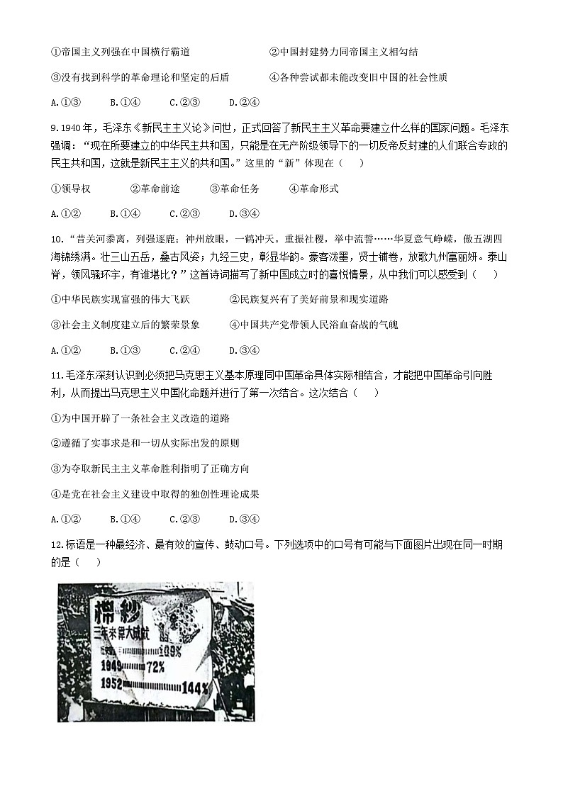 山西省运城市部分学校2024-2025学年高一上学期10月联考政治试题03