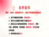 2.1新民主主义革命的胜利课件-2024-2025学年高中政治统编版必修一中国特色社会主义