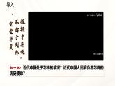 2.1新民主主义革命的胜利课件-2024-2025学年高中政治统编版必修一中国特色社会主义