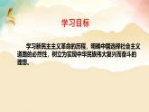 2.1新民主主义革命的胜利2024-2025学年高中政治必修一中国特色社会主义课件PPT