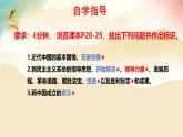 2.1新民主主义革命的胜利2024-2025学年高中政治必修一中国特色社会主义课件PPT