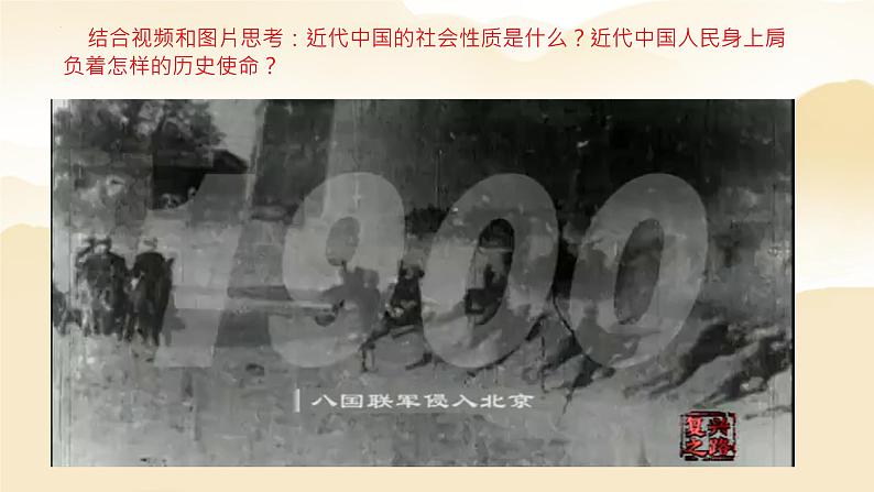 2.1新民主主义革命的胜利2024-2025学年高中政治必修一中国特色社会主义课件PPT第6页