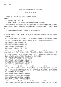 江西省赣州市上进联考2024-2025学年高二上学期10月月考政治试题