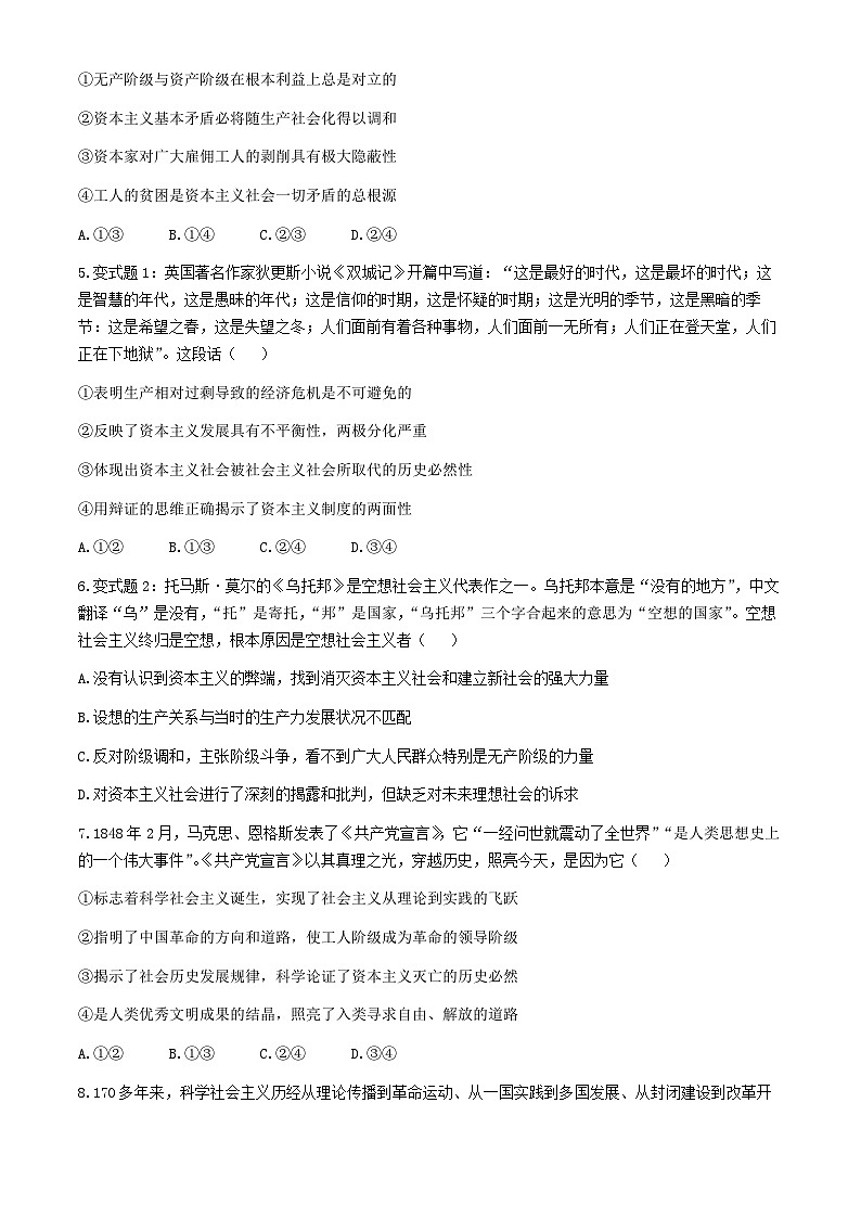 江西省瑞金第一中学2024-2025学年高一上学期第一次月考政治试题(无答案)02