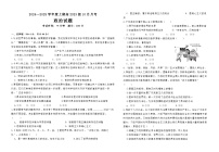 四川省成都市新津中学2024-2025学年高二上学期10月月考政治试题（Word版附答案）