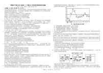 四川省成都市树德中学2025届高三上学期10月月考政治试题（含答案）