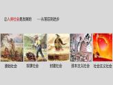 3.2 世界是永恒发展的  课件-2024-2025学年高中政治统编版必修四哲学与文化