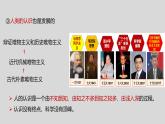 3.2 世界是永恒发展的  课件-2024-2025学年高中政治统编版必修四哲学与文化
