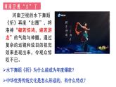 人教统编版必修四《哲学与文化》7.2正确认识中华传统文化（课件含视频）