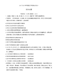 江苏省泰州中学2024-2025学年高三上学期10月月考政治试题