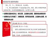1.1 认真对待民事权利与义务 课件-2024-2025学年高中政治统编版选择性必修2法律与生活