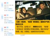2.2尊重知识产权 课件-2023-2024学年高中政治统编版选择性必修二法律与生活