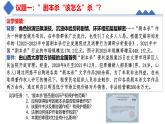 2.2 尊重知识产权 课件-2024-2025学年高中政治统编版选择性必修二法律与生活