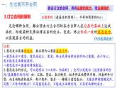3.1 订立合同学问大 课件-2024-2025学年高中政治统编版选择性必修二法律与生活