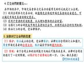 3.1 订立合同学问大 课件-2024-2025学年高中政治统编版选择性必修二法律与生活