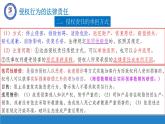 4.1 权利保障 于法有据 课件-2023-2024学年高中政治统编版选择性必修二法律与生活