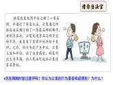 4.2 权力行使 注意界限- 课件-2024-2025学年高中政治统编版选择性必修二法律与生活