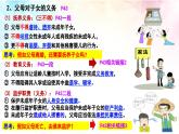 5.1 家和万事兴 课件 2024-2025学年高中政治统编版选择性必修2 法律与生活
