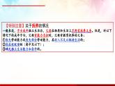 5.1 家和万事兴 课件 2024-2025学年高中政治统编版选择性必修2 法律与生活