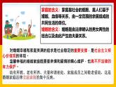 5.1家和万事兴 课件-2024-2025学年高中政治统编版选择性必修二法律与生活