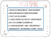 5.1家和万事兴 课件-2024-2025学年高中政治统编版选择性必修二法律与生活