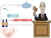 5.1家和万事兴 课件-2024-2025学年高中政治统编版选择性必修二法律与生活