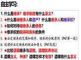 5.2薪火相传有继承 课件-2024-2025学年高中政治统编版选择性必修二法律与生活