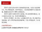 6.1 法律保护下的婚姻 课件-2024-2025学年高中政治统编版选择性必修二法律与生活