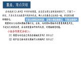 6.1 法律保护下的婚姻 课件-2024-2025学年高中政治统编版选择性必修二法律与生活