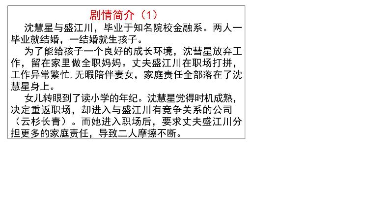 6.2 夫妻地位平等 课件-2024-2025学年高中政治统编版选择性必修二法律与生活第2页