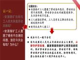 7.1 立足职场有法宝 课件-2023-2024学年高中政治统编版选择性必修二法律与生活