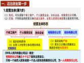 8.1 自主创业 公平竞争 课件-2023-2024学年高中政治统编版选择性必修二法律与生活
