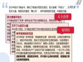 8.2 诚信经营 依法纳税  课件-2023-2024学年高中政治统编版选择性必修二法律与生活