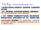 8.2 诚信经营 依法纳税 课件-2024-2025学年高中政治统编版选择性必修二法律与生活