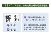 9.2 解析三大诉讼 课件-2024-2025学年高中政治统编版选择性必修二法律与生活