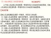 10.2严格遵守诉讼程序 课件-2024-2025学年高中政治统编版选择性必修二法律与生活