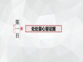 10.3 依法收集运用证据 课件-2023-2024学年高中政治统编版选择性必修二法律与生活