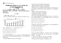 天津市静海区北京师范大学静海附属学校2024-2025学年高三上学期第一次月考政治试题