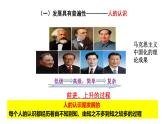 3.2世界是永恒发展的 课件-2024-2025学年高中政治统编版必修四哲学与文化