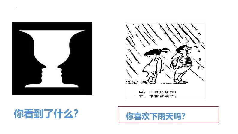 4.2 在实践中追求和发展真理 课件-2024-2025学年高中政治统编版必修四哲学与文化第6页